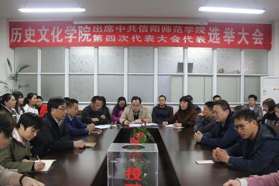 第四次党代会英国正版365中文官网选举照片.jpg